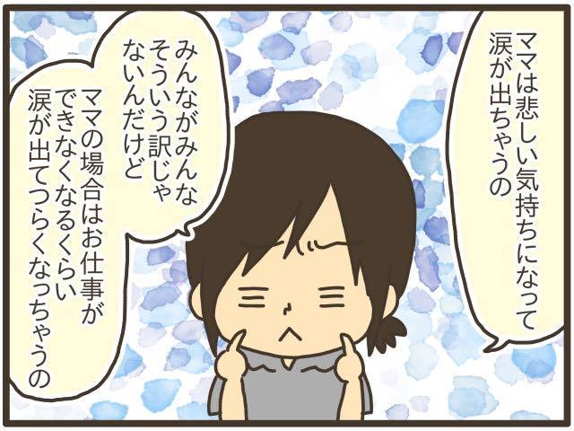 思い切って息子に「生理」を説明した。彼が思いやりのある男性に育ってほしいから。の画像8