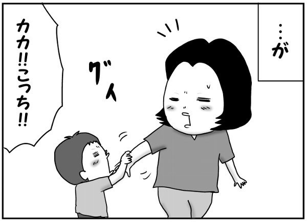 「私は子どもたちにとって何…？」悩める妻に僕はどう寄り添えばいいのだろうの画像4