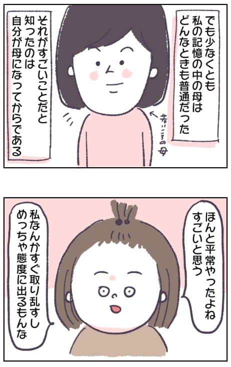 効果てき面だった声かけに、妊娠中やっておけばよかったこと…今週のおすすめ記事！の画像7