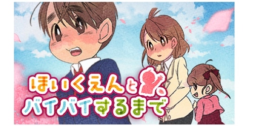 引っ越しで、保育園を転園することになった息子。環境の変化と向き合う連載を再公開！のタイトル画像