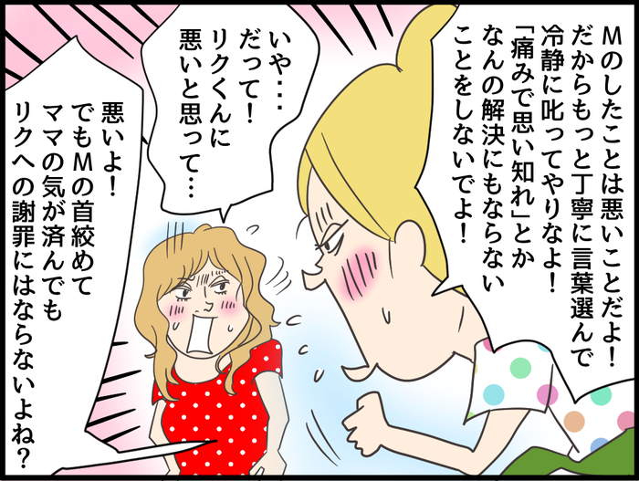 子どもが学校で友達に暴力をふるった時、親はどう向き合い、何を教えるべきかの画像6