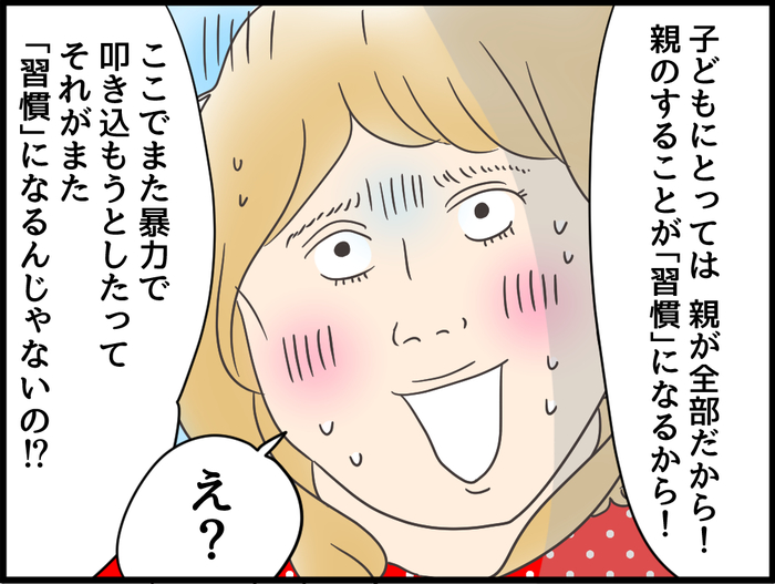 子どもが学校で友達に暴力をふるった時、親はどう向き合い、何を教えるべきかの画像7