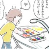 ごはん、さんぽ、拒否！！お絵かきブームな娘に、手を焼きつつも愛おしいのタイトル画像