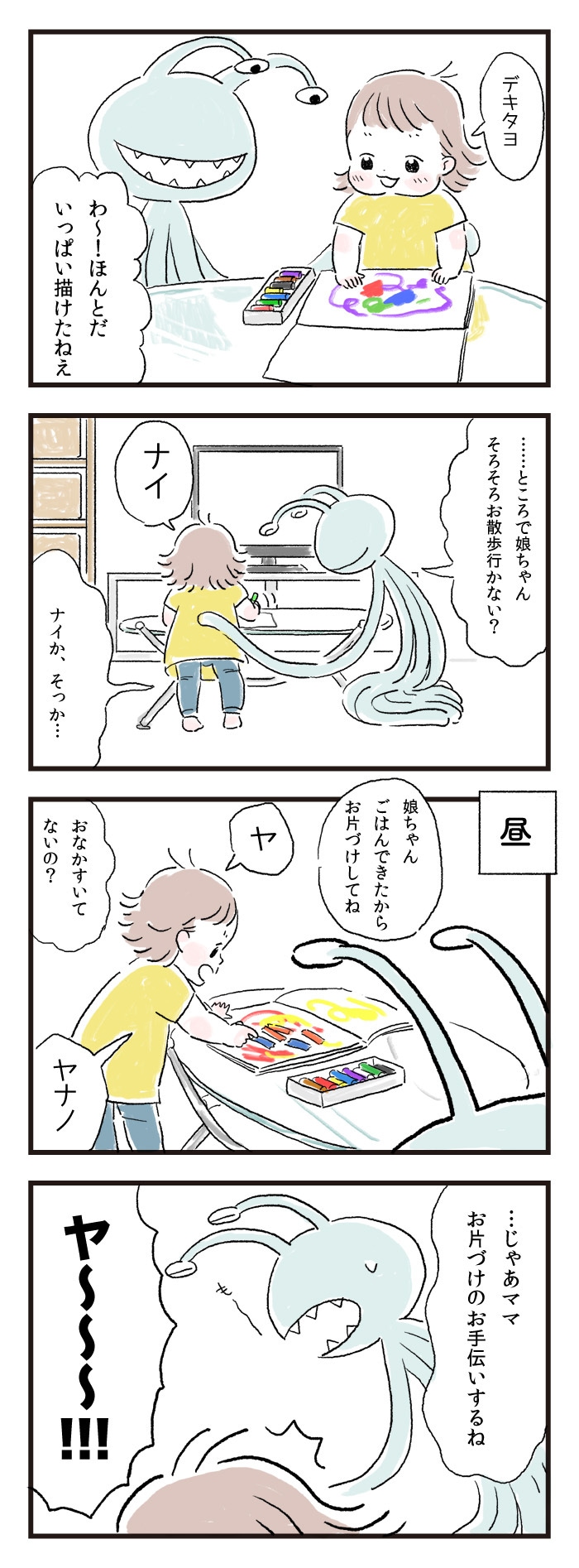 ごはん、さんぽ、拒否！！お絵かきブームな娘に、手を焼きつつも愛おしいの画像2