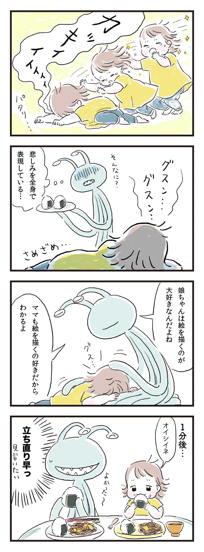 ごはん、さんぽ、拒否！！お絵かきブームな娘に、手を焼きつつも愛おしいの画像3