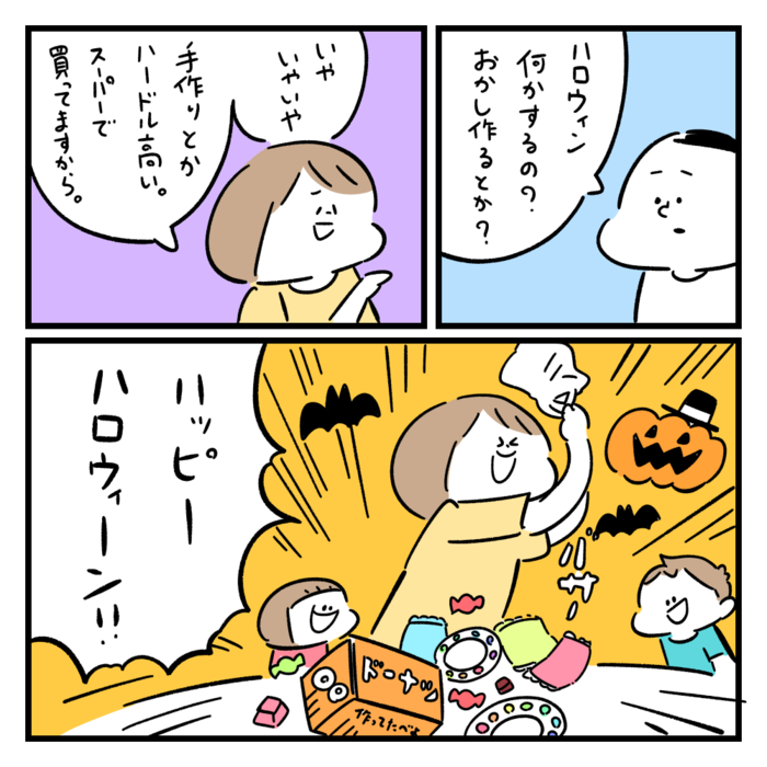 順番を待てない子どもたちに試練。ハロウィンのお菓子を協力してつくれるか！？の画像1