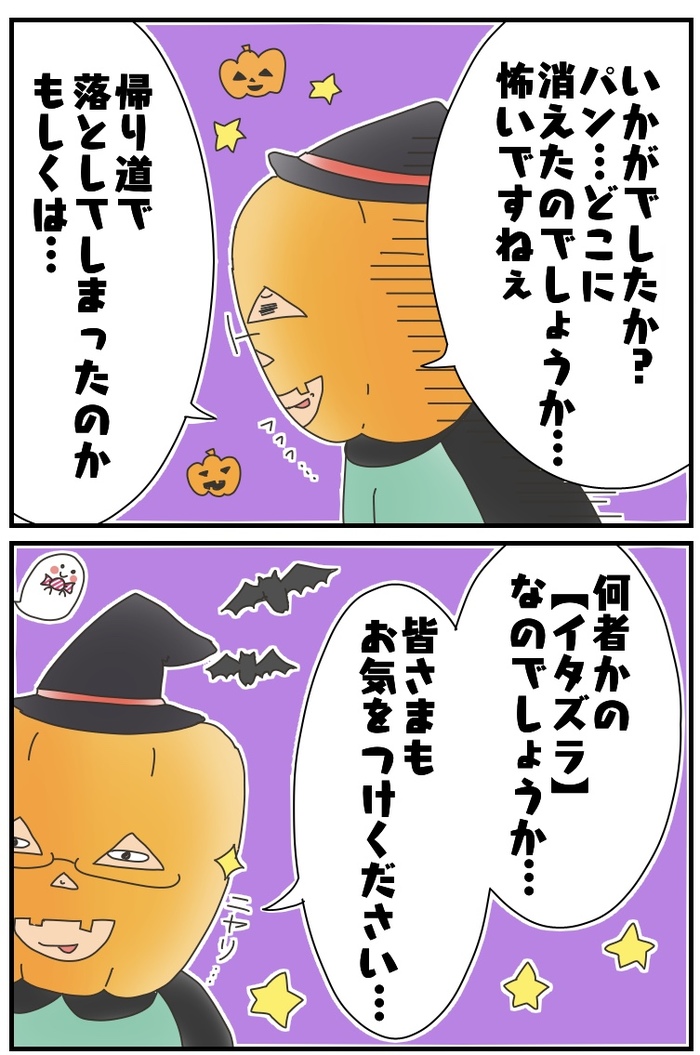 ハロウィンの不思議な思い出！息子が大事に抱きしめていたものは一体どこへ…？！の画像6