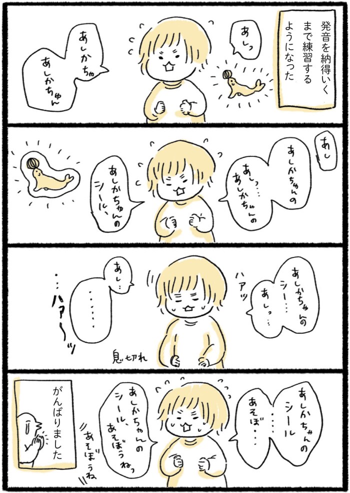 そ、そんなに嫌ですか…。2歳児から渾身のNO！をくらった話の画像3