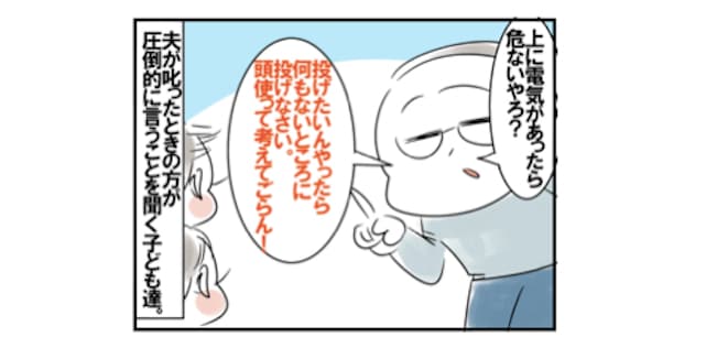 《いい夫婦の日》夫の尊敬するところは「子どもへの叱り方」！！目からウロコの方法とは？のタイトル画像