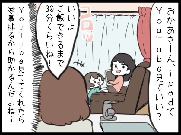 「iPadばかりで本を読まないかも」は余計な心配だった。子どもは本の楽しさをちゃんと知ってる！の画像5