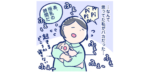 【産後4日目】細切れでも寝れるんでしょ？そんな考えが1日で吹き飛んだ、バッタバタの母子同室。のタイトル画像