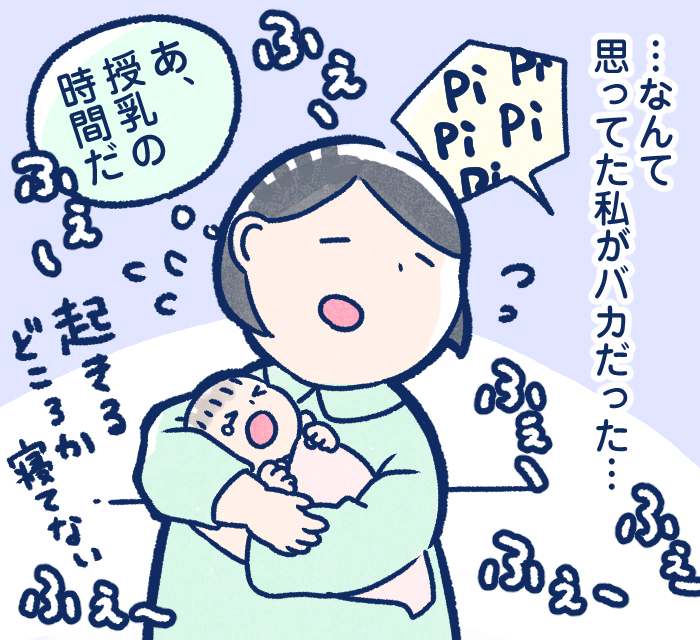 【産後4日目】細切れでも寝れるんでしょ？そんな考えが1日で吹き飛んだ、バッタバタの母子同室。の画像5