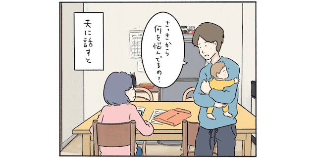 初めての予防接種。「予診票の記入から接種まで」が妙に長く感じられた話のタイトル画像