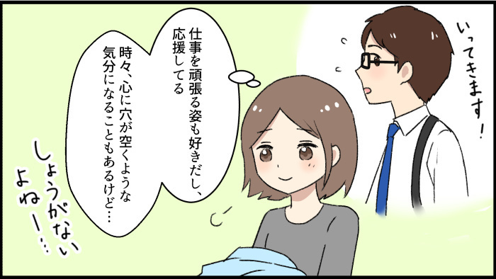 体調不良時、パパに「家にいてほしい」と言える？ママの大ピンチに考えたことの画像2