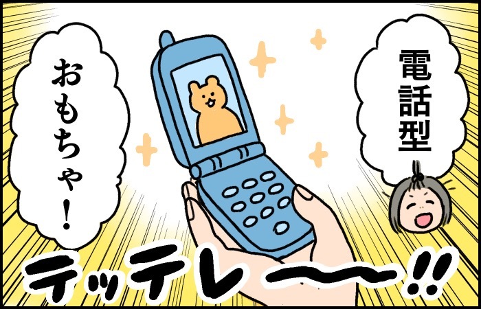 ガラケーおもちゃに無反応。ネット世代の赤ちゃんは”それ”が電話だとわからないの画像4