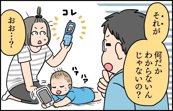 ガラケーおもちゃに無反応。ネット世代の赤ちゃんは”それ”が電話だとわからないの画像7