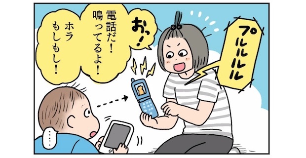 ガラケーおもちゃに無反応。ネット世代の赤ちゃんは”それ”が電話だとわからないのタイトル画像