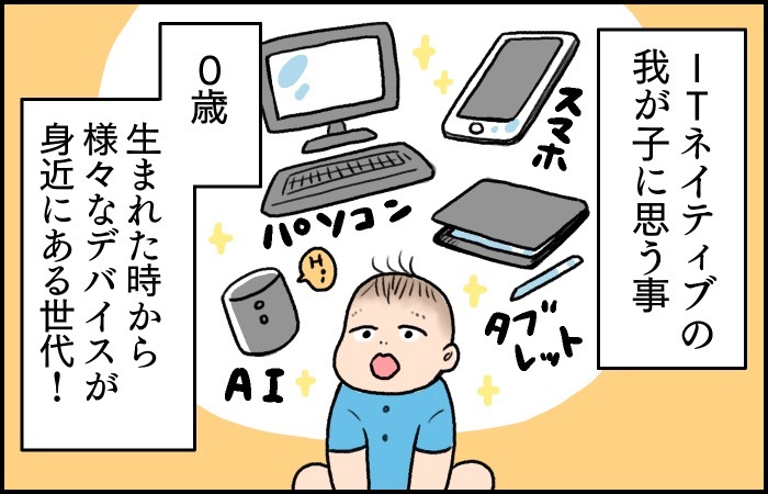 ガラケーおもちゃに無反応。ネット世代の赤ちゃんは”それ”が電話だとわからないの画像1