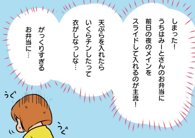 いつも私を気づかう優しい夫。少し落ち込む私へ向けた「笑いと温かさあふれるメッセージ」の画像5