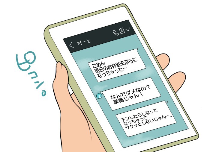 いつも私を気づかう優しい夫。少し落ち込む私へ向けた「笑いと温かさあふれるメッセージ」の画像6