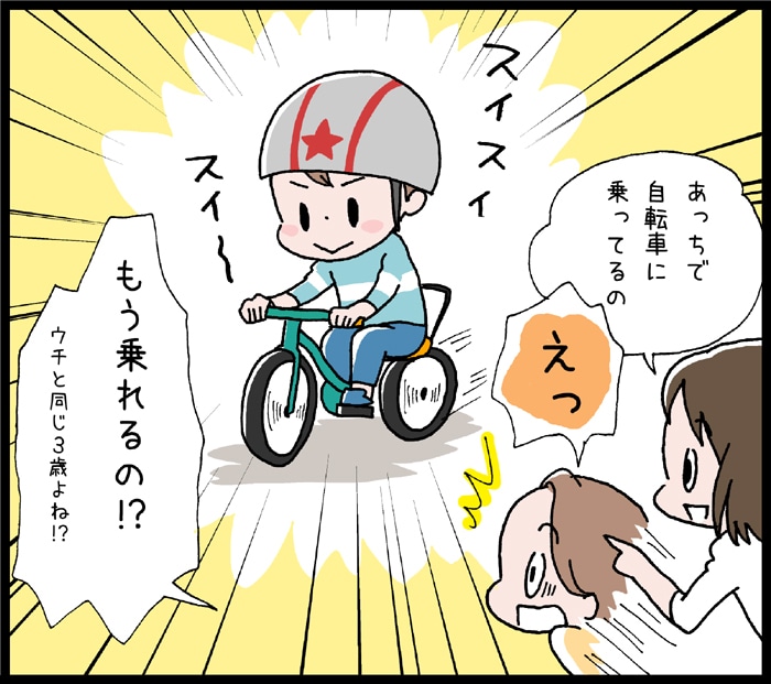 子どもの「できた！」を育てたい！補助輪いらずの自転車って？の画像4