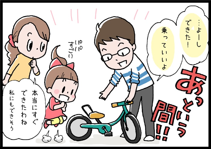 子どもの「できた！」を育てたい！補助輪いらずの自転車って？の画像22