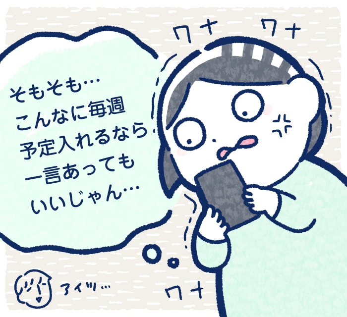 「家族なんだから、外出は控えてくれるよね？」一方的な考えを変えてくれた、夫の価値観。の画像4