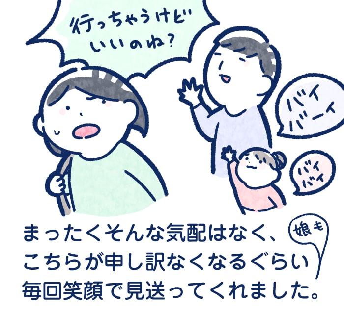 「家族なんだから、外出は控えてくれるよね？」一方的な考えを変えてくれた、夫の価値観。の画像7