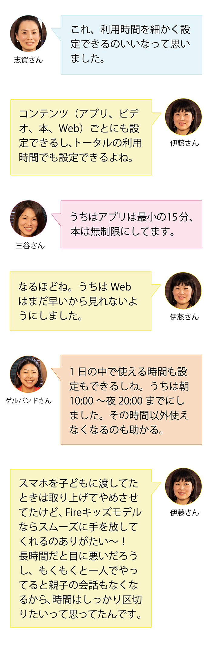 知育・育児に取り入れるのはアリ？ママたちの本音から見えたタブレットとの付き合い方の画像13