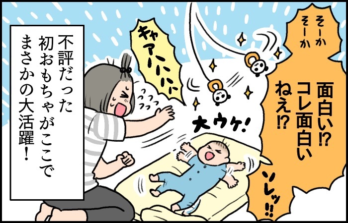 「お願い、キャッキャと笑って！」絵本、ボール、試行錯誤の末にヒットした意外なモノの画像9