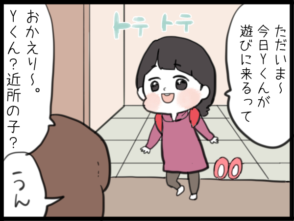 自分の子なら叱れるけど…。子どもの友だちへの注意って難しい！の画像1