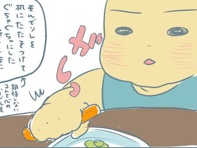 「どうせ食べない」けど工夫した離乳食。にぎられたニンジンの行く末は…！のタイトル画像