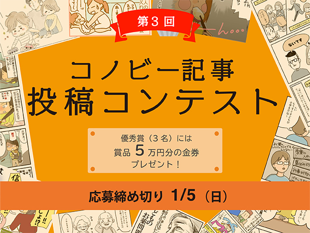 【結果発表！】ライターデビューのチャンスも！総額30万円相当のAmazonギフト券をGETしよう！の画像1