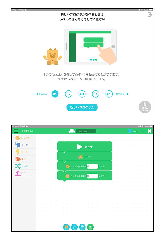 ひらめきを育てる！プログラミング×ダンボールロボットの工作キットの画像16