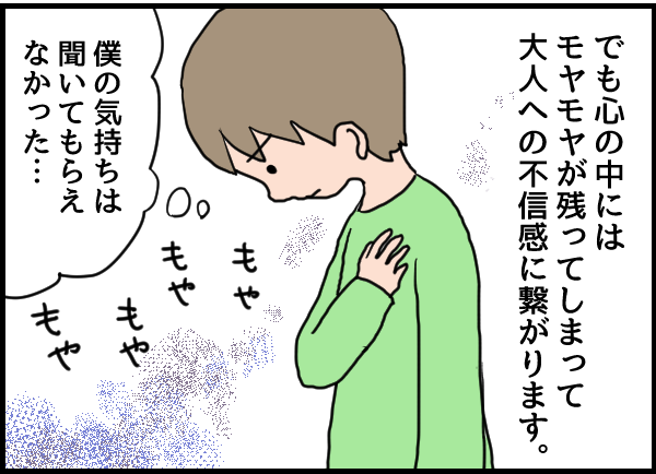 "謝らせること"が目的になっていた？幼児の心に届く「幸せな叱り方」の画像2