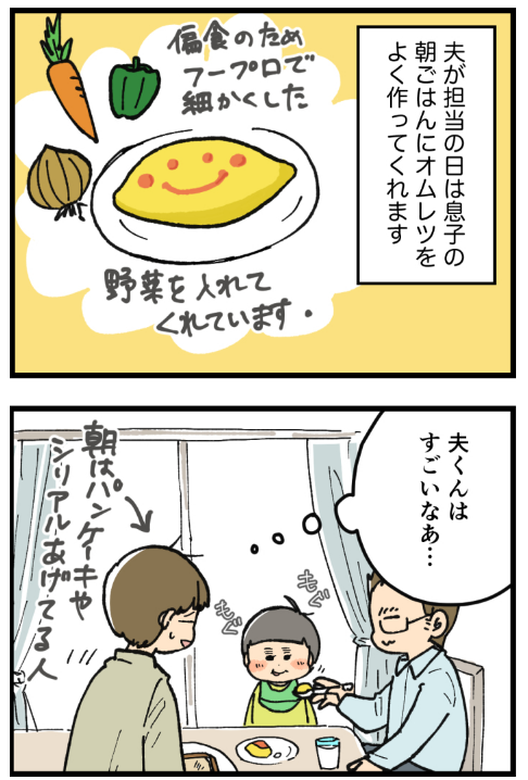 「夫がオムレツを作る理由に涙！」「悪阻ピーク母の試練」…今週のおすすめ記事★の画像1