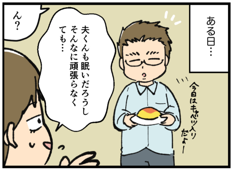 「夫がオムレツを作る理由に涙！」「悪阻ピーク母の試練」…今週のおすすめ記事★の画像2