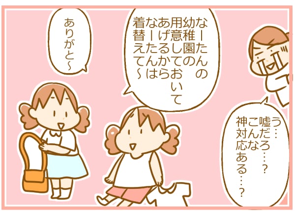 幼稚園の支度をしない双子姉 vs イライラする母。その時、双子妹の行動が…深い！の画像5