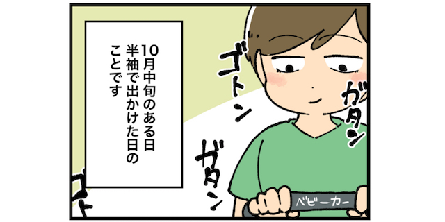 衣替えのタイミングって難しい！暑がりな私が、ギリギリまで半袖でねばった理由のタイトル画像