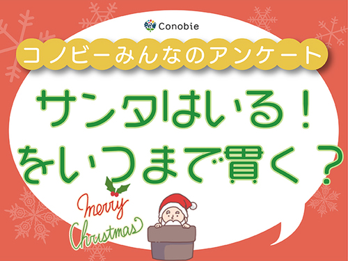 予想以上のステキ結果に…！パパママの愛をかみしめるクリスマス！のタイトル画像