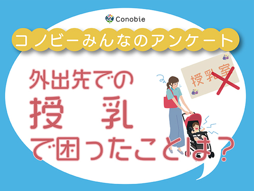 「授乳クッションなしで失敗、大泣き」ほんとそれ～なママの声のタイトル画像