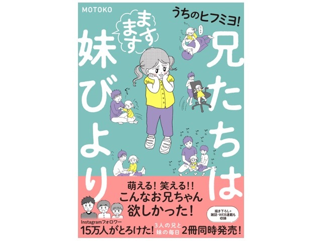 シュール！きょうだいみんなで読む絵本は、ジャズの世界観！？のタイトル画像