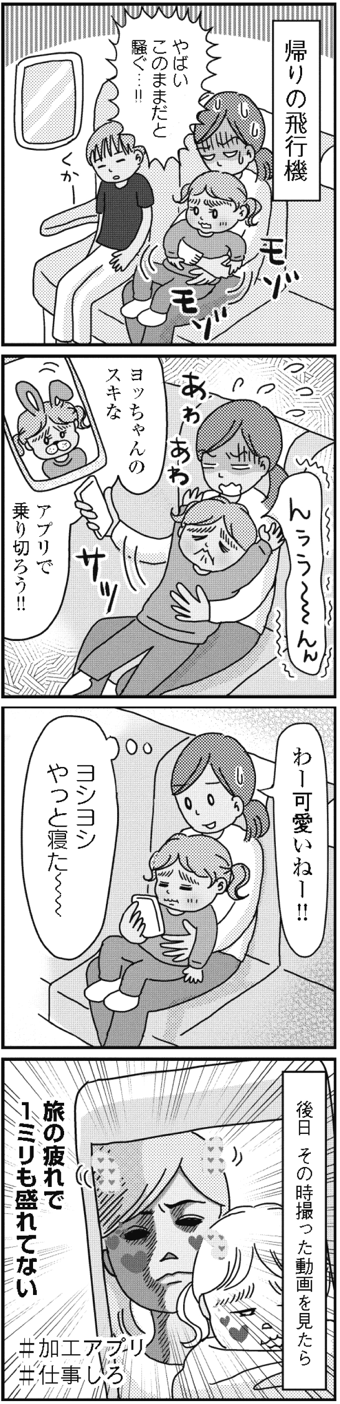 聞こえてますよ 妹ちゃんのお昼寝中にせっせと餃子作り のハズが Conobie コノビー