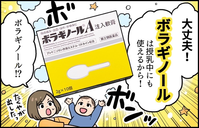 意外と多い！？産後ママのおしりの痛みやトラブルには早めの対処をの画像18