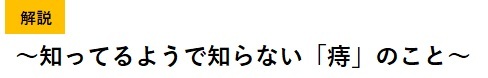 意外と多い！？産後ママのおしりの痛みやトラブルには早めの対処をの画像8