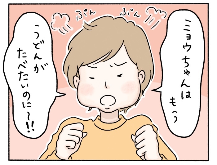 「夕食がうどんじゃなかった」という理由で泣く娘の自由さに、ふと考えたことの画像5