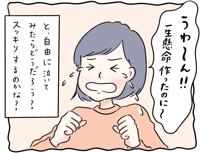 「夕食がうどんじゃなかった」という理由で泣く娘の自由さに、ふと考えたことの画像11