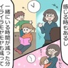 「子どもと距離をとるため、復職したい」専業主婦ママ友の、背中を押した話のタイトル画像