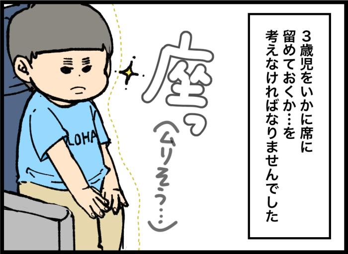 子連れで飛行機での長距離移動。我が家の最強アイテム＆選び方のコツは…これだ！の画像3