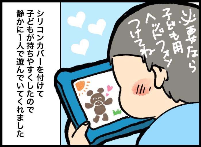 子連れで飛行機での長距離移動。我が家の最強アイテム＆選び方のコツは…これだ！の画像7